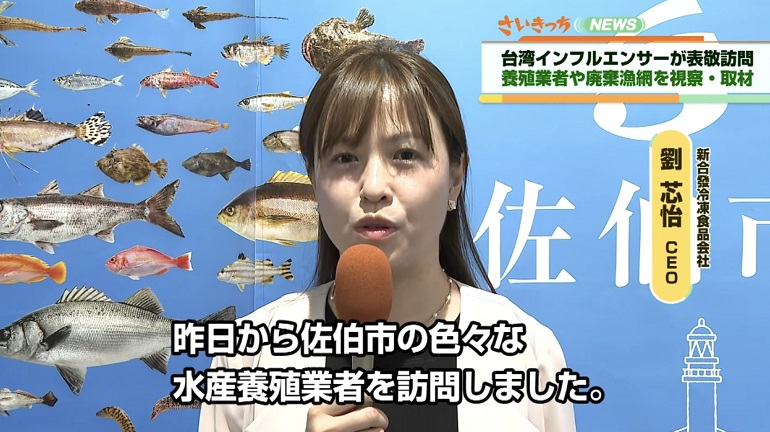 昨天又上日本電視了！