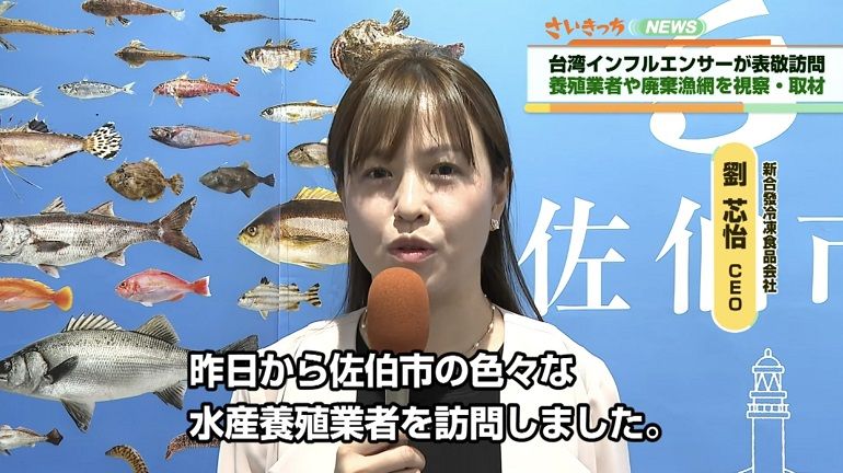 昨天又上日本電視了！