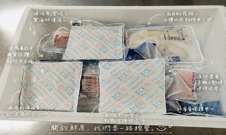 有些人應該都陸續收到我們的黑鮪魚了。